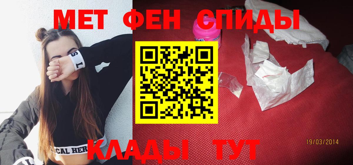 АМФ  Вход с VPN  Тавда  Амфетамин VHQ 