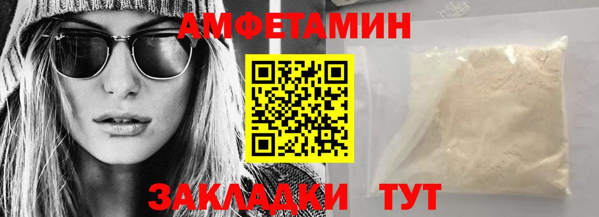 АМФЕТАМИН 98% Тавда