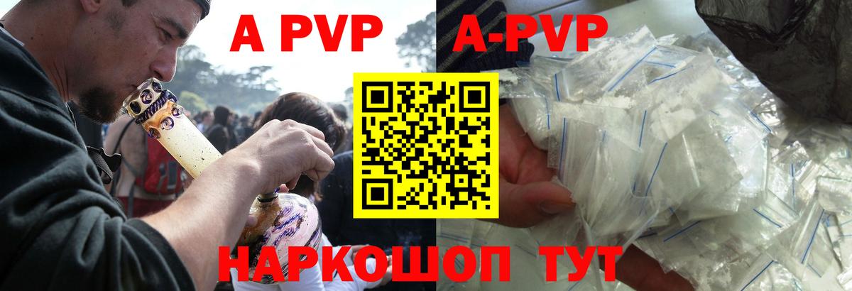 Тавда  Альфа ПВП крисы CK  APVP СК  Альфа ПВП СК  Вход с VPN 