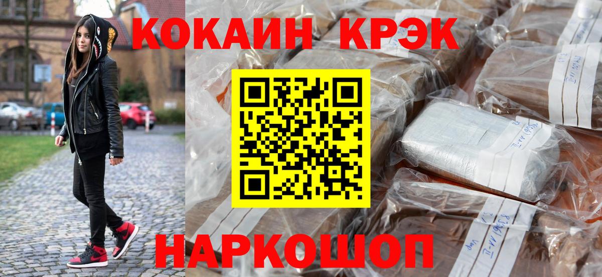 Тавда  COCAIN Эквадор  Cocaine  Вход с VPN  КОКАИН Fish Scale 
