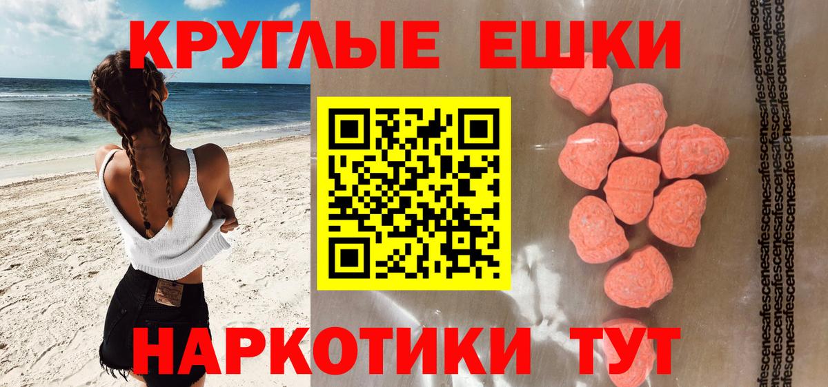 Экстази MDMA  Ecstasy  Вход с VPN  Тавда  ЭКСТАЗИ Punisher 