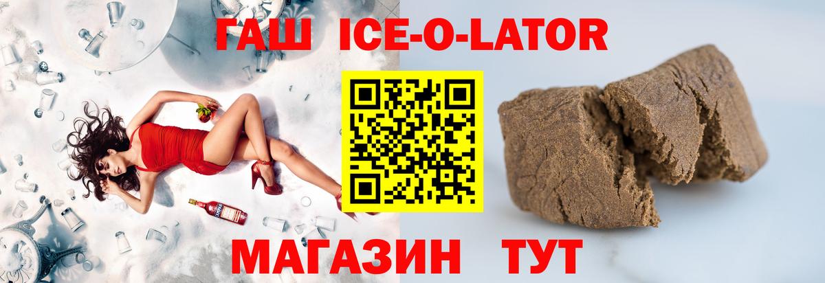 ГАШ AMNESIA HAZE  Вход с VPN  Тавда  ГАШ 40% ТГК 