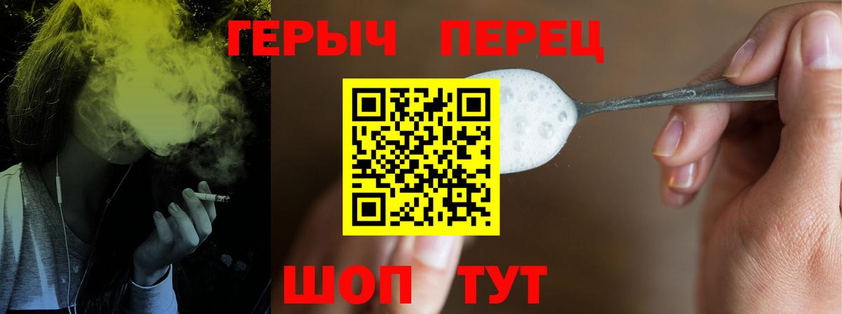 Героин  Вход с VPN  Тавда  ГЕРОИН VHQ 