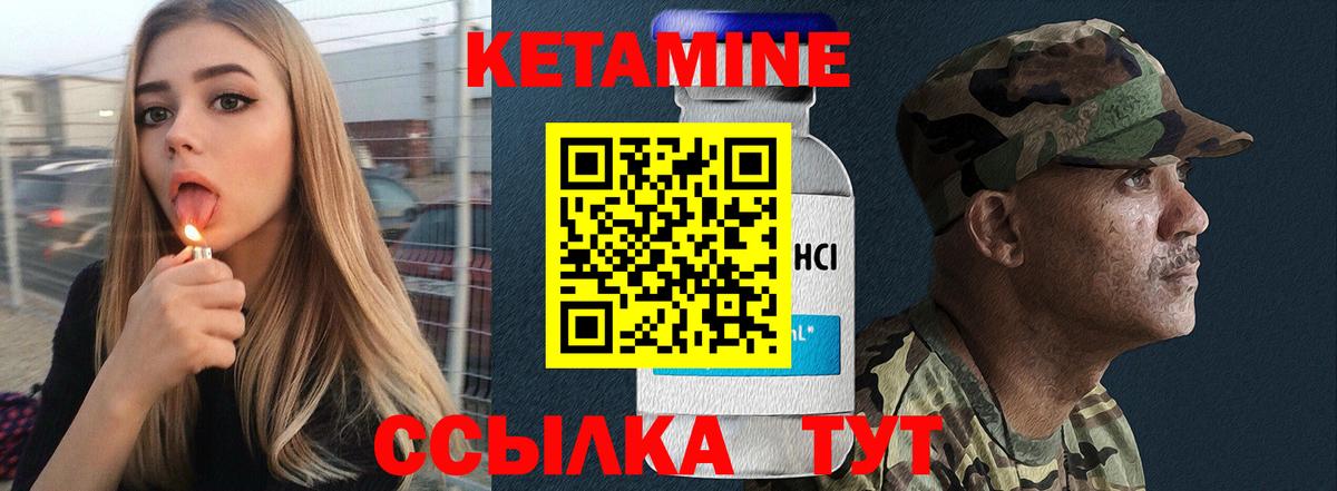 Кетамин VHQ Тавда