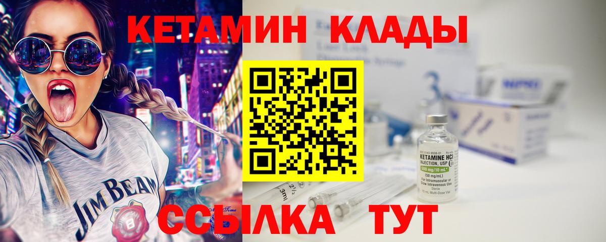 Тавда  КЕТАМИН ketamine  КЕТАМИН ketamine  Вход с VPN 