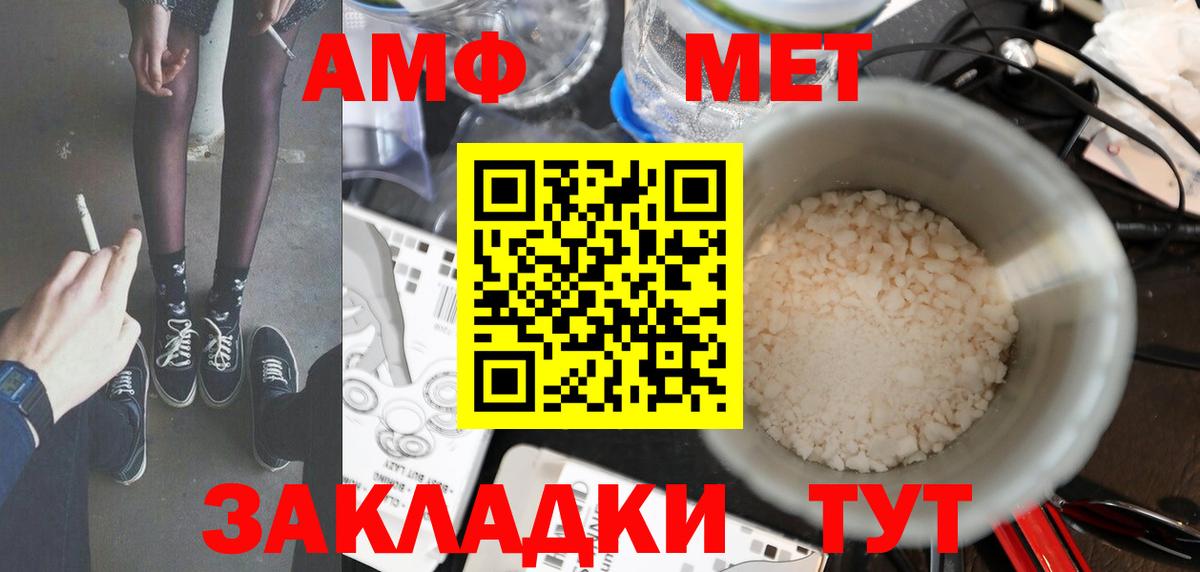 Метамфетамин витя  Вход с VPN  Тавда 
