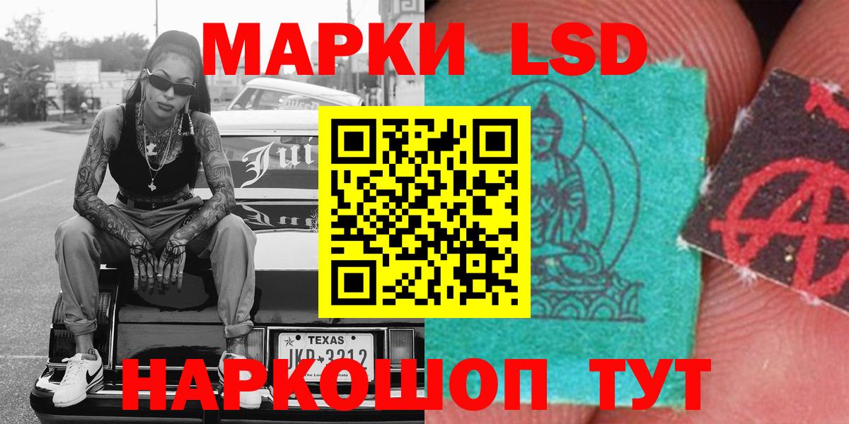 Наркотические марки 1,8мг Тавда