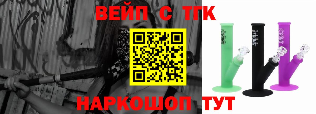 ТГК THC oil  Вход с VPN  Дистиллят ТГК THC oil  Тавда 